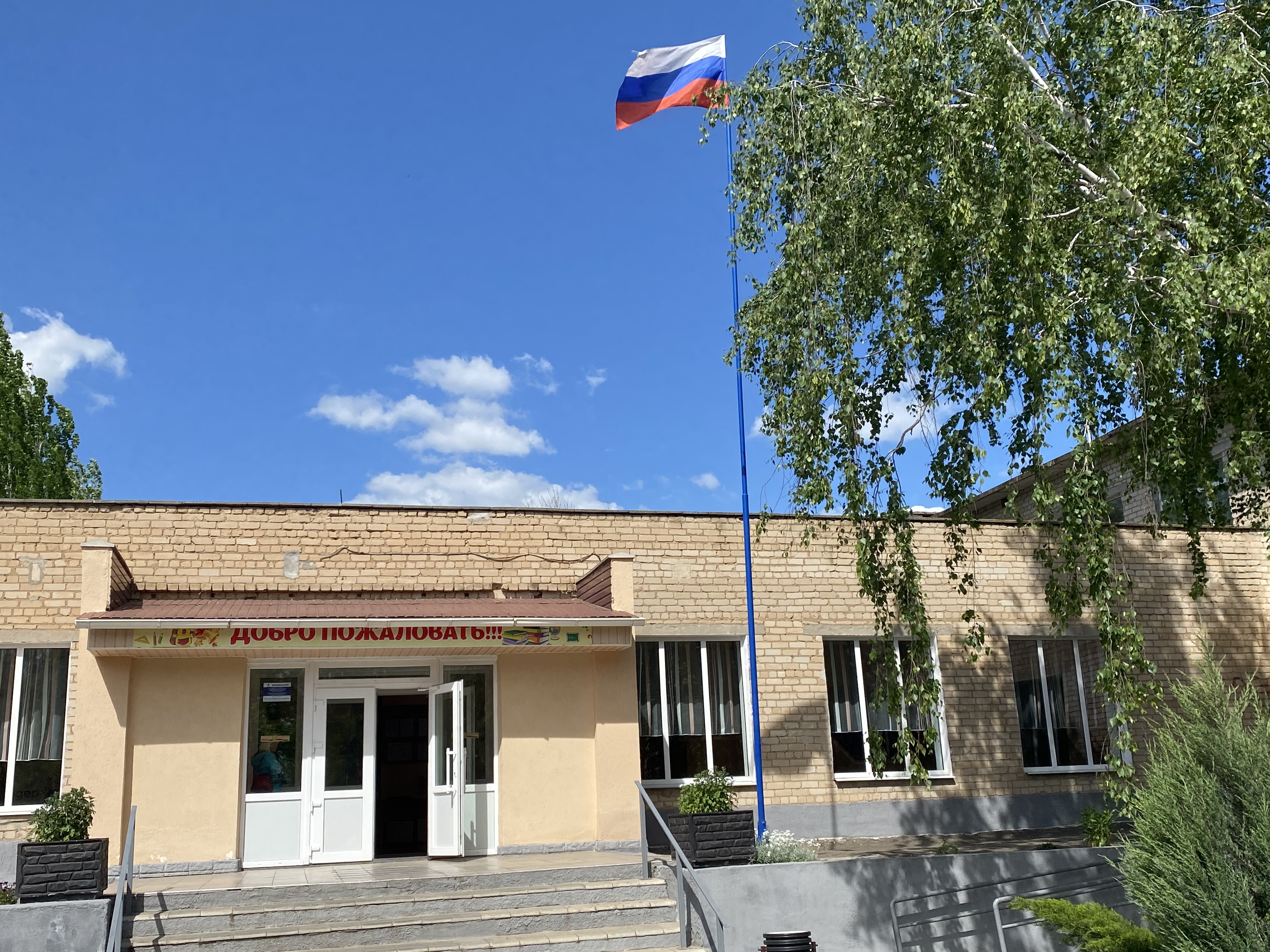 ГКУ ЗО &amp;quot;Константиновская СОШ № 3&amp;quot; МР.